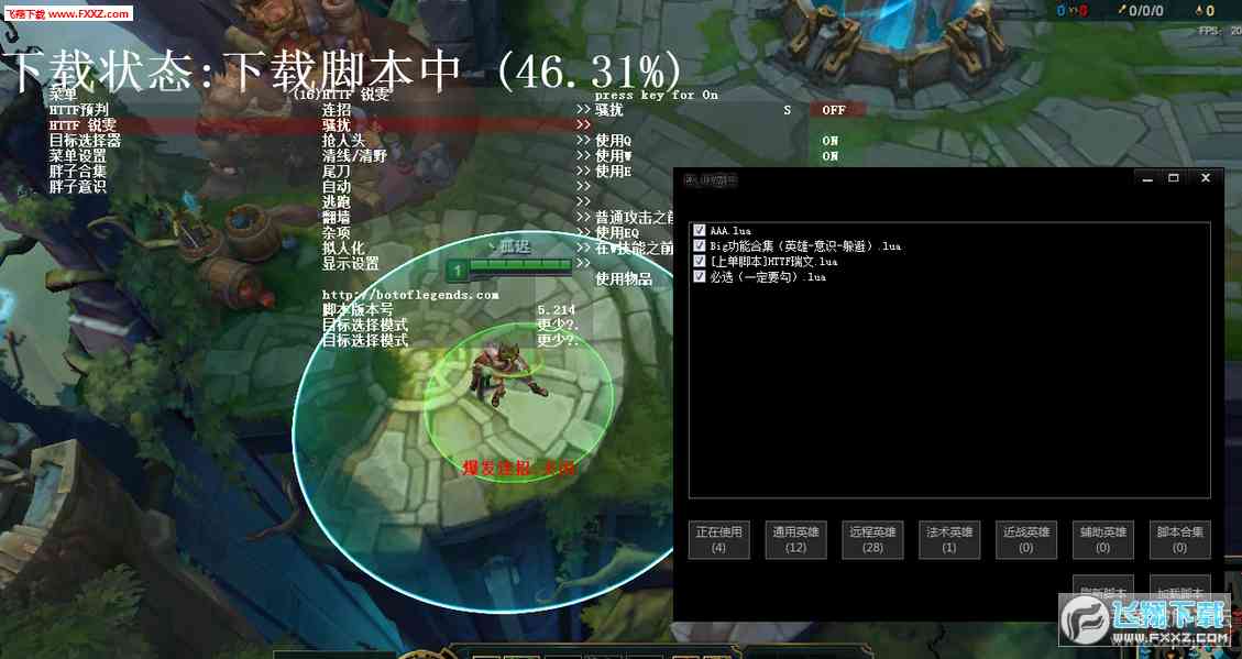 LOL美乐蒂外挂